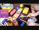 「夜に駆ける」を家にあったゴミで叩いてみた【プロセカ】