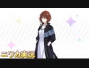 【283プロのヒナ】ニワカＰが緋田美琴のサポコミュを読む【シャニマス】