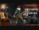 迫真千年戦争部おまけ　砂漠攻略の裏技の裏.mp4.5
