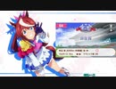 【ウマ娘】レースBGM ラストスパートメドレー ver1