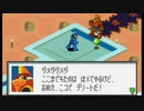 超はじめてのロックマンエグゼオペレートシューティングスター 実況プレイ Part22