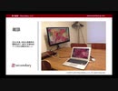雑談『日心大会。5/6から発表申込開始なのに、未だに大会Webページさえ公開されない。』
