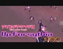 【アリスギア】特殊宙域作戦Op.フォーシシア VERYHARD Lv120「漂流者」比良坂 夜露/勇躍ソロ