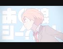あの娘シークレット　ver.犬阪もるふ