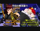 3ボスケモ娘のサタスペ　3-2 『ジュエルクルーザー攻防戦』