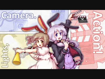 【さとうささら・結月ゆかり】Lights, Camera. Action!