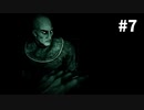 精神病院でやべー奴から逃げる-Outlast-＃7