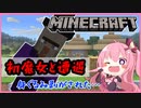 【マイクラ初心者】新しい街探し…だけど、初魔女に出会ってテンパる！　＃11の切り抜き【任天堂switch版】
