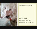 なろう作家が等身大ドールを作ってみた
