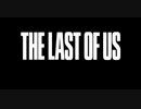 世界が突然変わった日【THE LAST OF US】＃0