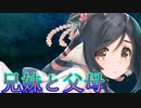 《実況》　うたわれるもの　ロストフラグ　鈴音導く光の彼方　Part3