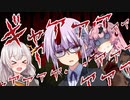 【ゆかり先生劇場】ショートコント『久々ドッキリ企画』（VOICEROID劇場）