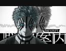 【鬼灭之刃MMD】『黑死牟×童磨×猗窝座』Autophagy//【自我吞噬】