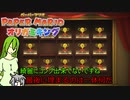 【ゆっくり実況】自由にオリなすオリガミキングおまけ前半【オリキャラ実況】