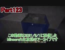 【Minecraft】0から村を発展させる Part123【生放送アーカイブ】