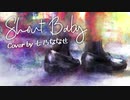 【歌ってみた】Shout Baby / 緑黄色社会【七乃ななせ】