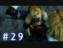 【FF10】いい歳の女がやっぱりCGの美しさに驚くpart29【実況】
