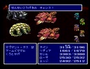 【FF4実況プレイ】 水晶伝説 おまけPart⑦【涼夏亭れげ部】