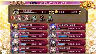 【城プロ:RE】選ばれし城娘と秘伝武具漆の陣/アダマント・マグナ難全蔵大破なし/☆5改59-65【ゆっくり実況】