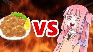 茜ちゃんVS唐揚げのレモン10
