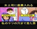 会社の女上司は美人でルックス抜群だが、超体育会で怖い。そんな上司がある日会社を休み、突然の電話・・。高熱→座薬→「お願い入れて」→私のケツの穴まで見た男→結婚【漫画動画】