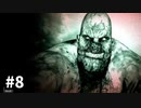 精神病院でやべー奴から逃げる-Outlast-＃8