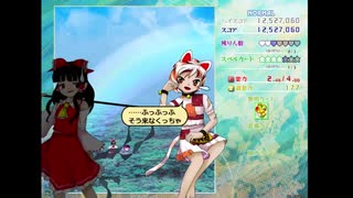 幻の弾幕ゲーム『東方虹龍洞』垂れ流し その1