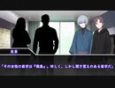 【ゆっくりTRPG】一人でフタリソウサ！？！【Part5・最終回】