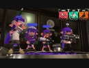 【スプラトゥーン2】ナワバリバトル実況プレイ その62【ラピベ】