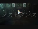 【F!MMD】JラaスnトeSmダiンtスh