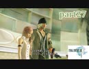 【FF13☆part27】FF中級者がFINAL FANTASYシリーズ1から楽しく実況プレイ♪