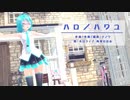 【MMD】【初音ミク】ハロ／ハワユ[Tda式初音ミク ショート髪デフォ服]