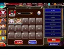 千年戦争アイギス GW特別！黄金週間ラッシュ！：第七回天界〇×クイズ大会【☆3×全撃破】