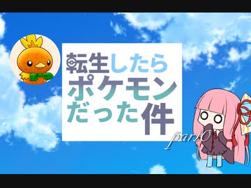 転生したらポケモンだった件 part0【ポケモン不思議のダンジョン救助隊DX】