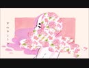 オルテンシア　歌ってみた〖ルテア〗