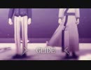 悪役組による「GLIDE」
