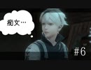 なんだァーこの超美人痴女は？！ #6【NieR Replicant ver.1.22474487139...】