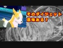 【ポケモン剣盾】好きポケランクマッチ　その78　冠の雪原S17
