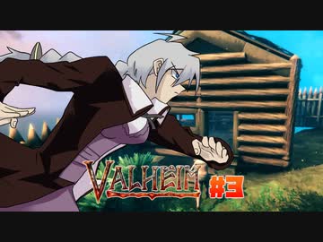 【Valheim】あかりちゃんは北欧世界でサバイバルしたい part3