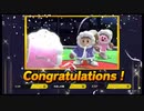 【スマスぺ#145】「ベストパートナー」勝ち上がり乱闘 アイクラ