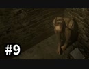 精神病院でやべー奴から逃げる-Outlast-＃9