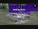【Splatoon2】水没カーニバル
