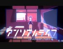 二人の絆を再確認するお話し「アンリアルライフ」#14