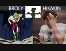 ブロリー vs ヒカキン ボイパ対決 Bad Apple!!