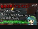 【正論】雑魚なのに味方についていくことすらできないやつ何なの？障害をもっていらっしゃるの？