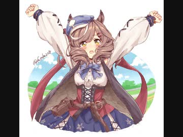 ユメヲカケル！【マチカネタンホイザソロバージョン】(Game Ver)