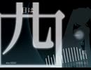 計画都市__歌ってみた。