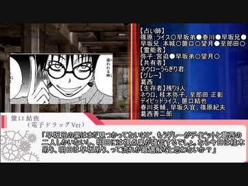 人気の 魔人探偵脳噛ネウロ 動画 490本 2 ニコニコ動画