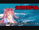 ヘンタイ太陽