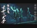 【モンハンライズ】ピューと吹く！イタコとオサイズチPart3【VOICEROID実況】